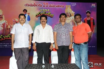 Yamaleela Movie 20 Years Complete Press Meet